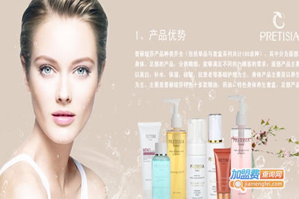 澳姿薇化妆品加盟费