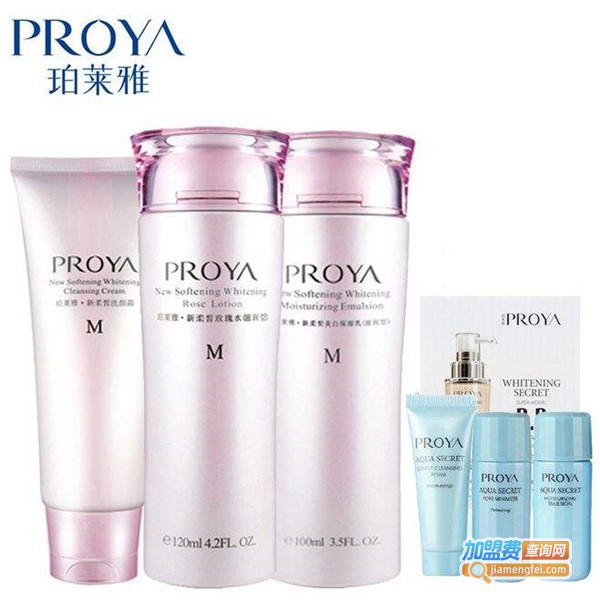 泊莱雅化妆品加盟费