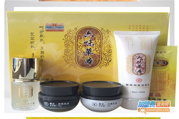 六味草药美妆加盟费