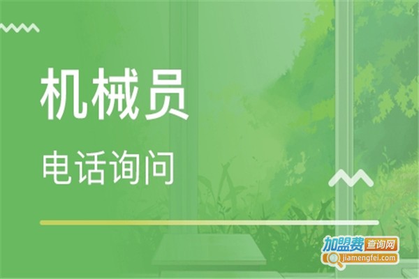 景晟教育中心加盟费