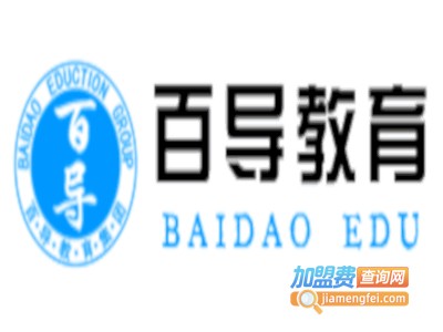 百导教育加盟