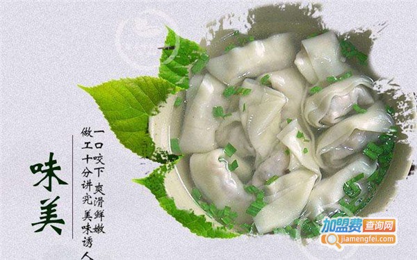 刀鱼馄饨加盟费