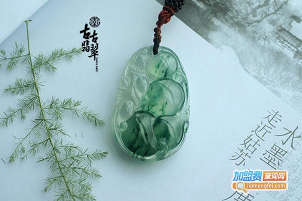 古古翡翠加盟门店