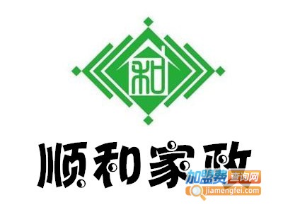 顺和家政加盟费