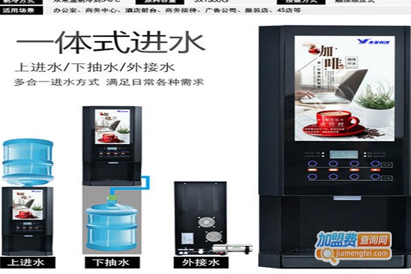 未莱咖啡机加盟费