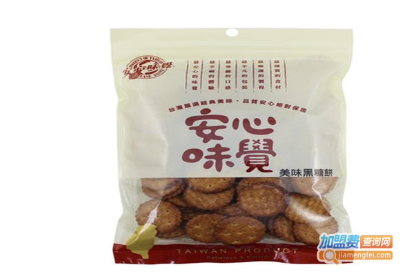 安心味觉零食加盟费