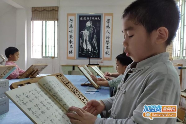 汉学教育加盟店