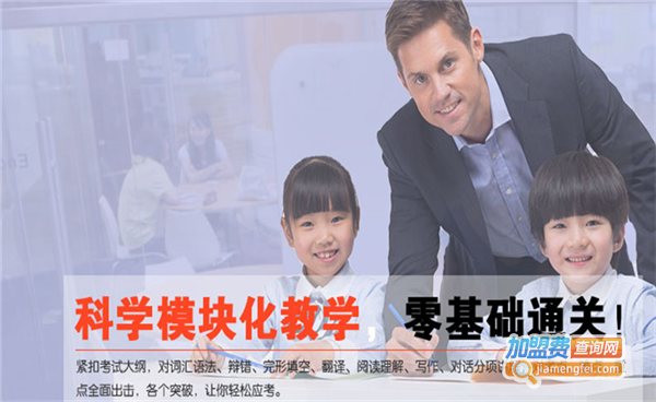 三一教育加盟费