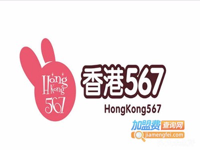 HongKong567慕斯奶茶加盟