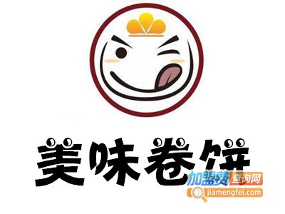 美味卷饼&肉夹馍加盟费