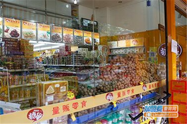 糖巢零食小铺加盟费