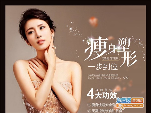 阳辰美容中心加盟费