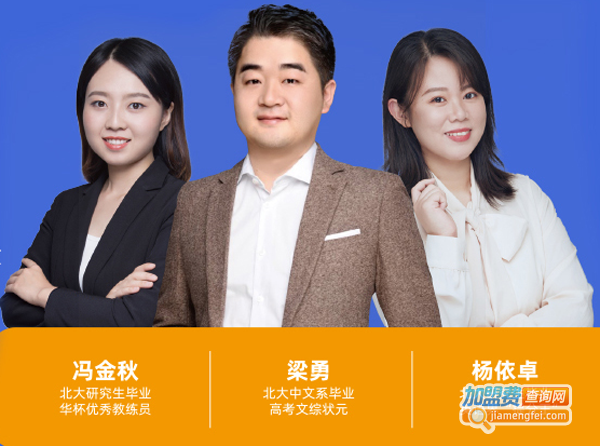 凹凸教育加盟费多少钱