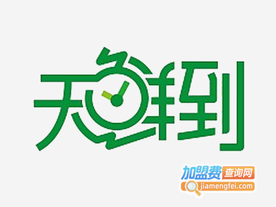 天鲜到加盟