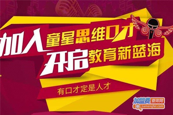 欧美斯童星思维