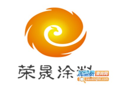 荣晟涂料加盟费