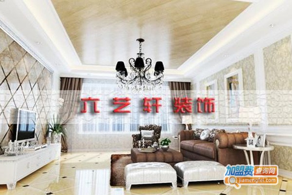 六艺轩吊顶加盟费