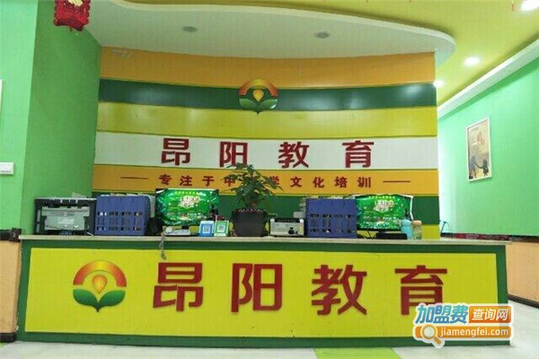 昂阳教育加盟费