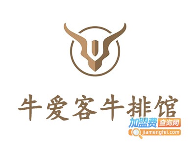牛爱客牛排馆