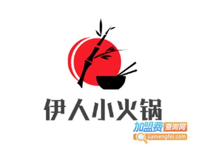 伊人小火锅加盟费