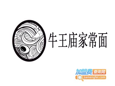 牛王庙家常面加盟