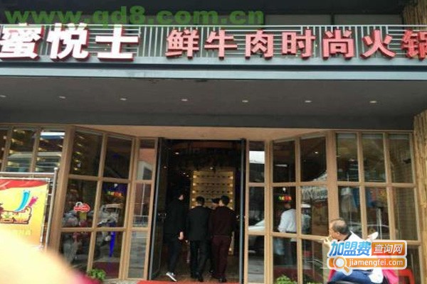 蜜悦士潮汕牛肉火锅加盟费