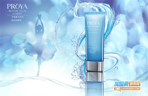 泊莱雅化妆品加盟费