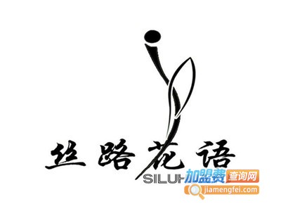 丝路花语化妆品加盟费