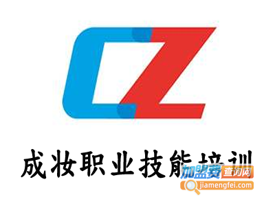 成妆职业技能培训加盟