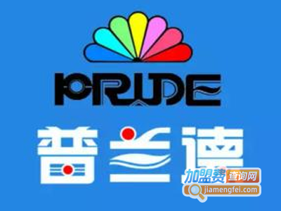 普兰德洗衣店加盟费