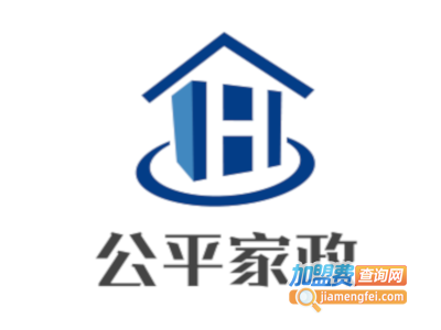 公平家政加盟费