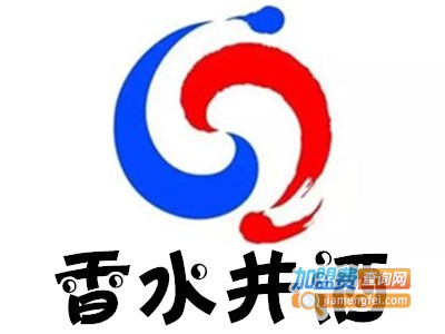 香水井酒加盟