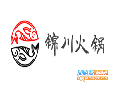 锦川火锅加盟费