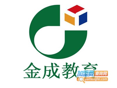 金成教育加盟费