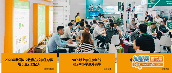 凹凸教育加盟费多少钱