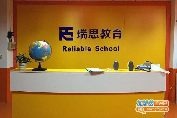 铂瑞思教育加盟费