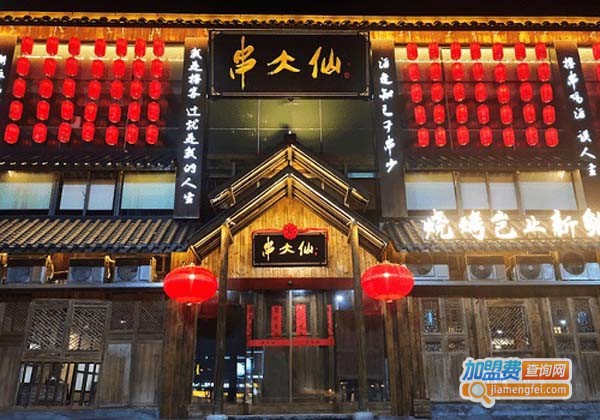 串大仙新派烧烤加盟费