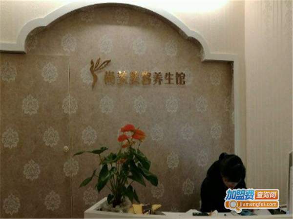 尚美美容美体养生馆加盟费