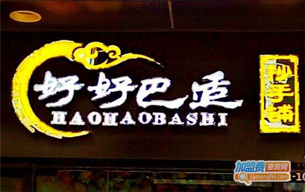 好好巴适抄手铺加盟费