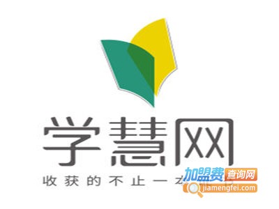 学慧网教育加盟