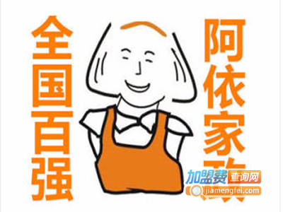 阿依家政加盟费