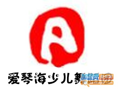 爱琴海少儿舞蹈团加盟