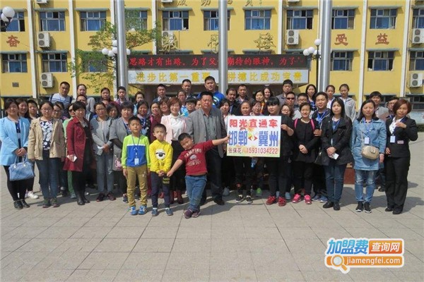 名鼎教育加盟费