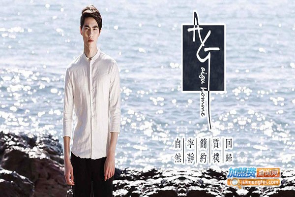 艾古男装加盟门店