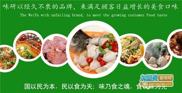 味研调味品加盟