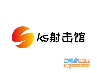 ks射击馆