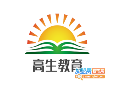 高生教育加盟费