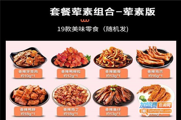 艾尚你食品加盟费