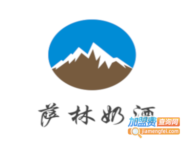 萨林奶酒加盟费