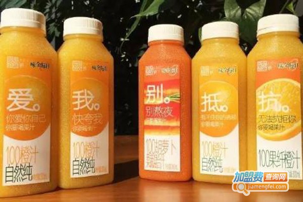 味全每日c加盟费